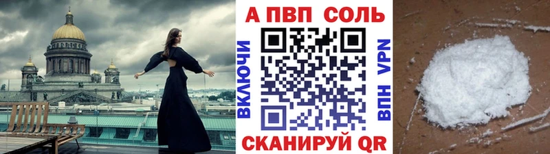 Альфа ПВП СК КРИС  где купить наркоту  mega зеркало  Краснообск 