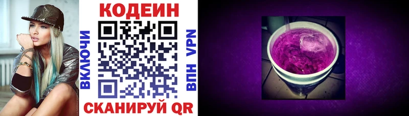 Кодеиновый сироп Lean напиток Lean (лин)  Краснообск 