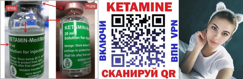 КЕТАМИН ketamine даркнет сайт Краснообск