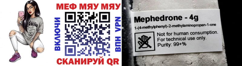 МЯУ-МЯУ VHQ  kraken как войти  Краснообск 